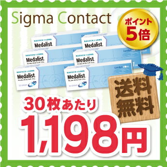 ★★送料無料★★ポイント5倍★★　楽天人気商品メダリストワンデープラスの6箱セットを楽天最安値挑戦中!!!　30枚あたり1,198円!!! 【ボシュロム】【2014年SOYジャンル賞受賞店】【送料無料】【ポイント5倍】 メダリストワンデープラス 30枚パック 6箱セット （　メダリストワンデー　/　メダリスト ワンデープラス　/　メダリスト　/ メダリスト1day　）