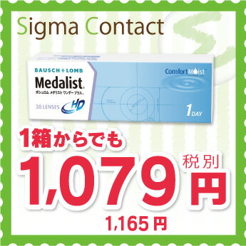 【エントリーでポイント5倍】【2014年SOYジャンル賞受賞店】 メダリストワンデープラス…...:sigma-contact:10000008