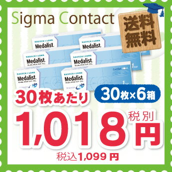 【エントリーして楽天ブックスと買い回りでポイント5倍】【送料無料】メダリストワンデープラス 30枚パック 6箱セット （　メダリストワンデー　/　メダリスト ワンデープラス　/　メダ