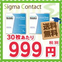 【2015年SOA関東甲信越エリア賞店】【送料無料】メダリストワンデープラス 90枚パック 2箱セット （　メダリストワンデー　/　メダリスト ワンデープラス　/　メダリスト　/ メダリスト1day