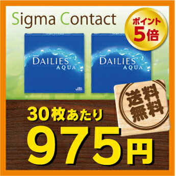 【送料無料】【ポイント5倍】 デイリーズアクア バリューパック（90枚入り） 2箱セット （ アクア / フォーカス ）