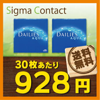 【エントリーでポイント5倍】【2012年関東エリアSOA受賞店】　デイリーズアクア バリューパック 90枚 2箱セット （　デイリーズアクア 90枚　/ デイリーズアクア90 / デイリーズアクア90　/ フ