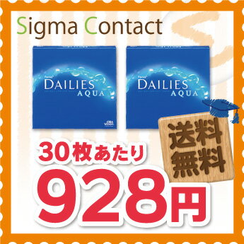 【2013年関東エリアSOA受賞店】【送料無料】 デイリーズアクア バリューパック 90枚 2箱セット （　デイリーズアクア 90枚　/ デイリーズアクア90 / デイリーズアクア90　/ フォーカスデイリー