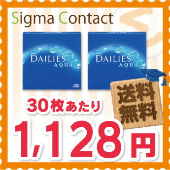 【2015年SOA関東甲信越エリア賞店】【送料無料】 デイリーズアクア バリューパック 90枚 2箱セット（　デイリーズアクア 90枚　/ デイリーズアクア90 / デイリーズアクア90　/ フォーカスデイ