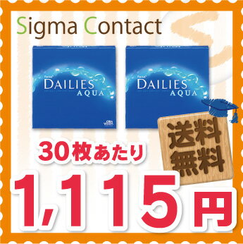 【2015年SOA関東甲信越エリア賞店】【送料無料】 デイリーズアクア バリューパック 90枚 2箱セット（　デイリーズアクア 90枚　/ デイリーズアクア90 / デイリーズアクア90　/ フォーカスデイ