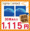 【2015年SOA関東甲信越エリア賞店】【送料無料】 デイリーズアクア バリューパック 90枚 2箱セット（　デイリーズアクア 90枚　/ デイリーズアクア90 / デイリーズアクア90　/ フォーカスデイ