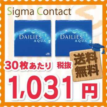 【2015年SOA関東甲信越エリア賞店】【送料無料】 デイリーズアクア バリューパック 90枚 2箱セット（　デイリーズアクア 90枚　/ デイリーズアクア90 / デイリーズアクア90　/ フォーカスデイ