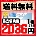 【ポスト便で送料無料】 ワンデーアキュビュートゥルーアイ 30枚パック ( コンタクトレンズ コンタクト 1日使い捨て ワンデー 1day ジョンソン acuvue 30枚 30枚 UVカット トルーアイ ツルーアイ )