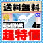 【処方箋提出】 【送料無料】 ワンデーアキュビュートゥルーアイ 90枚パック 4箱セット ( コンタクトレンズ コンタクト 1日使い捨て ワンデー 1day ジョンソン 90枚 90枚 UVカット トルーアイ ツルーアイ )