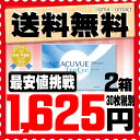 【送料無料】 ワンデーアキュビュートゥルーアイ 90枚パック 2箱セット ( コンタクトレンズ コンタクト 1日使い捨て ワンデー 1day ジョンソン acuvue 90枚 90枚 UVカット トルーアイ 90枚 2箱 )
