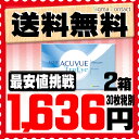 【送料無料】 ワンデーアキュビュートゥルーアイ 90枚パック 2箱セット ( コンタクトレンズ コンタクト 1日使い捨て ワンデー 1day ジョンソン acuvue 90枚 90枚 UVカット トルーアイ 90枚 2箱 )