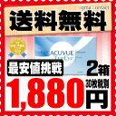 【送料無料】 ワンデーアキュビュートゥルーアイ 90枚パック...