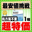 【処方箋不要】 【ポスト便で送料無料】 メダリストプラス (...