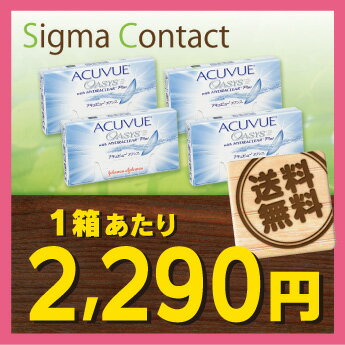 【送料無料】 アキュビューオアシス 4箱セット （ アキュビュー / 2週間 / オアシス ）【RCPmara1207】★★送料無料★★　アキュビュー　オアシス4箱セット　1箱あたり『2,290円』!!! 　セットがお買い得です!!! 【ジョンソン＆ジョンソン】