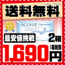 【ポスト便で送料無料】 アキュビューオアシス 2箱セット (...