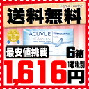 【送料無料】 アキュビューオアシス 6箱セット ( コンタク...