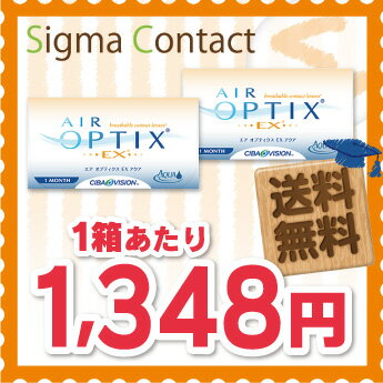 【2014年SOYジャンル賞受賞店】【送料無料】 エアオプティクスexアクア（1ヶ月タイプ） 2箱セット （　エアオプティクスEXアクア　/　エアオプティクス　/ エアオプティクスEXアクア / O2オプ