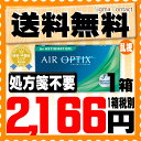 【処方箋不要】 【送料無料】 エアオプティクス 乱視用 ( コンタクトレンズ コンタクト 2週間使い捨て 2ウィーク 2week 日本アルコン エア オプティクス アクア トーリック )