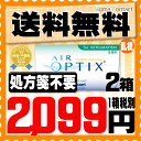 【処方箋不要】 【送料無料】 エアオプティクス 乱視用 2箱セット ( コンタクトレンズ コンタクト 2週間使い捨て 2ウィーク 2week 日本アルコン エア オプティクス アクア トーリック )