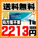 【処方箋不要】 【送料無料】 デイリーズアクア コンフォートプラス トーリック ( コンタクトレンズ コンタクト 1日使い捨て ワンデー 1day 日本アルコン デイリーズ dailies 30枚 30枚 乱視用 )
