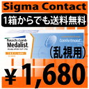 　メダリストワンデープラス乱視用メダリストワンデープラス乱視用（30枚入）1箱からでもなんと1,680円!!!