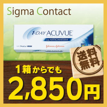 【1箱からでも送料無料】ワンデーアキュビュー 乱視用【RCPmara1207】【1箱からでも送料無料】1箱からでも送料無料で承ります!! 【ジョンソン&ジョンソン】