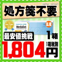 【処方箋不要】 メダリストワンデープラス 乱視用
