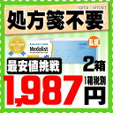 【処方箋不要】 メダリストワンデープラス 乱視用 2箱セット ( コンタクトレンズ コンタクト 1日使い捨て ワンデー 1day ボシュロム メダリスト medalist 30枚 30枚 トーリック )