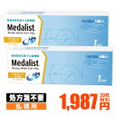 【処方箋不要】 メダリストワンデープラス 乱視用 2箱セット...