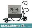 【30%OFF】【表札】ニューブラスアイアン コンビネーション