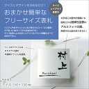【システム門柱に最適!】おまかせ簡単なフリーサイズ表札free's(フリーズ)【RCP】(ひょうさつ・標札・激安・戸建・マンション・ホームサイン)