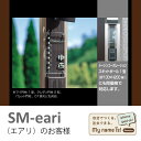 【シミュレーション表札購入】【四国化成クレディ門柱1型対応】【クリアーアクリル表札】SM-eari(エアリ)【送料無料】おしゃれ ひょうさつ 標札 戸建 門札 ホームサイン シュミレーション エクステリア ネームプレート 新築祝い プレゼント 番地 屋外 ふくろう 犬 猫