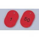 番号小判札 60×40×2.5mm (大) 1〜50 (50枚1組) カラー:レッド (200211)