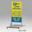 【送料無料♪】ロードサイン向け大型スタンド看板255 面板寸法:W600×H1200 (屋外用スタンド看板/T型看板)