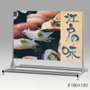 【送料無料♪】ロードサイン向け大型スタンド看板255 面板寸法:W1800×H1200 (屋外用スタンド看板/T型看板)