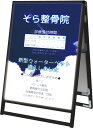 【送料無料♪】LEDバリウススタンド看板 A1ロータイプ ブラック 両面(A型看板/ポスター入替え式(屋外OK)/A1ポスター用)