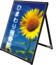 【送料無料♪】LEDバリウススタンド看板 B1ロータイプ ブラック 片面(A型看板/ポスター入替え式(屋外OK)/B1ポスター用)