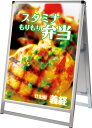 【送料無料♪】LEDバリウススタンド看板 A1ロータイプ シルバー 両面(A型看板/ポスター入替え式(屋外OK)/A1ポスター用)