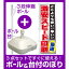 【3点セット】のぼりポール(竿)と立て台(16L)付ですぐに使えるのぼり旗 (GNB-238) 激安スピード印刷 最速
