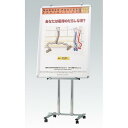 【送料無料】パネルスタンド PC-10(スタンド看板/パネル用スタンド看板)