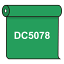 【送料無料】 マーキングフィルム ダイナカル DC5078 トーヨーケム製マーキングフィルム(カッティングシート) 看板屋さん・サイン屋さんに最適。 メイグリーン 1020mm幅×10m巻・ロール販売 (DC5078) マーキングフィルム