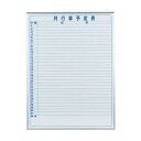 ホワイトボード MAJIシリーズ (壁掛) 月行事 MH34YU 板面寸法 W910×H1210 (店舗用品/バックヤード備品/予定表ホワイトボード)