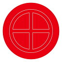 消防標識板 破壊板 アクリル赤色透明 サイズ (外径) :100mmφ×2mm (063100)(消防/防災・防犯標識・表示/避難器具表示板)