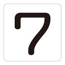 数字表示ステッカー 「7」 5枚1組 サイズ:中 60mm角 (配管識別テープ・ステッカー/配管用数字・アルファベット表示ステッカー)
