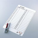 ホワイトボード用マグネシート マグネットスケジュールボード (316050)(事務所用品/ホワイトボードマグネシート)