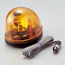 マグネット着脱式回転灯 定格電圧:DC24V (駐車場用品/その他 駐車場用品)
