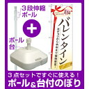 【3点セット】のぼりポール(竿)と立て台(16L)付ですぐに...