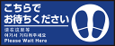 【送料無料♪】P.E.Fラバーマット W70cm×H30cm こちらでお待ちください002(足跡マーク右) 防炎シール付 Aタイプ (PEFS-002-A)