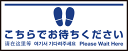 【送料無料♪】床面サイン フロアラバーマット W70cm×H30cm こちらでお待ちください004 (白線ラインデザイン) 防炎シール付 Dタイプ (PEFS-004-D)