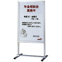 【送料無料】フロアサインスタンド PM-60 (スタンド看板/案内看板)